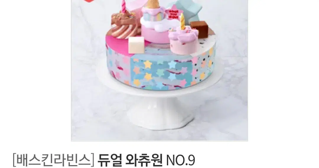 베스킨라빈스 듀얼와츄원no.9(기프트)판매